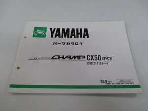 チャンプ パーツリスト ヤマハ 正規 中古 バイク 整備書 CX50 3FC2 CHAMP fi 車検 パーツカタログ 整備書