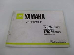 TZR250 パーツリスト 1版 ヤマハ 正規 中古 バイク 整備書 3MA3 3MA5 3MA-046101～ 3MA-058101～ 車検 パーツカタログ 整備書