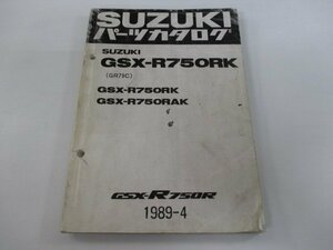 GSX-R750R パーツリスト スズキ 正規 中古 バイク 整備書 GSX-R750RK RAK GR79C-100001～ カタログ ae 車検 パーツカタログ 整備書