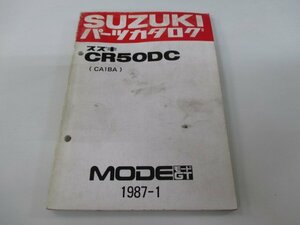 モードGT パーツリスト スズキ 正規 中古 バイク 整備書 CR50DC CA1BA-100001～ MODE-GT uj 車検 パーツカタログ 整備書