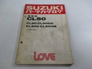 ラブ パーツリスト スズキ 正規 中古 バイク 整備書 CL50 DG D HM FA11A-100001～ LOVE 車検 パーツカタログ 整備書