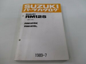 RM125 パーツリスト スズキ 正規 中古 バイク 整備書 RM125 K L RF14A-100001～ 102196～ 車検 パーツカタログ 整備書