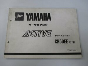 アクティブ パーツリスト 1版 ヤマハ 正規 中古 バイク 整備書 CH50EE 37T 35R-240101～ Cz 車検 パーツカタログ 整備書