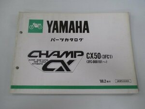 チャンプ パーツリスト ヤマハ 正規 中古 バイク 整備書 CX50 3FC1 3FC-000101～ gV 車検 パーツカタログ 整備書