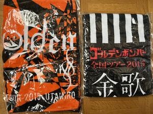 ゴールデンボンバー　全国ツアー2015年　タオル 2点セット　新品