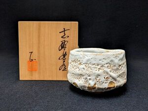 Q842 白山窯 山田正和【志野茶碗】直径約12.3 高さ約8.5ｃｍ /60