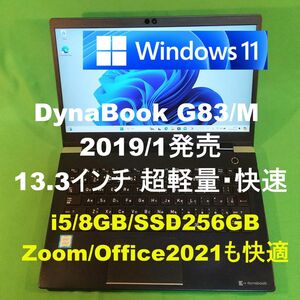 Win11 dynabook G83/M/i5 8250U/8G/SSD256G/WLAN/Office2021