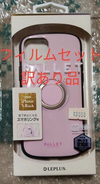 iPhone 11Pro 耐衝撃リング付きハイブリッドケース PALLET RING 新品未使用　ピンク 訳あり品