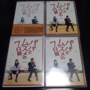 パパとムスメの7日間 レンタル版 DVD 全4巻 舘ひろし 新垣結衣