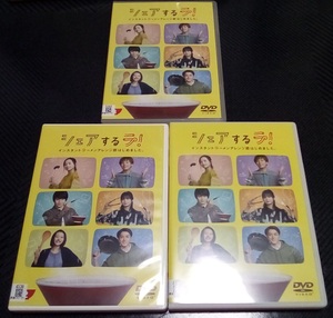 シェアするラ! インスタントラーメンアレンジ部はじめました。 レンタル版 DVD 全3巻