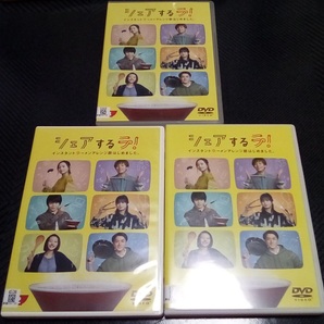 シェアするラ! インスタントラーメンアレンジ部はじめました。 レンタル版 DVD 全3巻