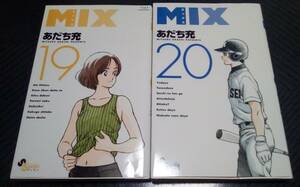 MIX ミックス 19巻＋20巻 レンタル落ち