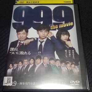 99.9 刑事専門弁護士 レンタル版 DVD 松本潤 香川照之 杉咲花 