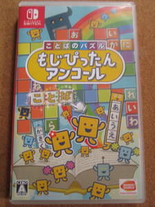 Switch ことばのパズル　もじぴったんアンコール 【ゲームソフト】