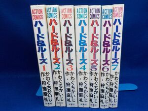 かわぐちかいじ★ハード＆ルーズ★作・狩撫麻礼★全7巻★アクションコミックス