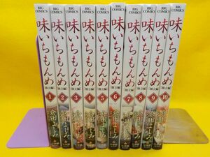 事★倉田よしみ★味いちもんめ独立編★作・あべ善太★全10巻★ビッグコミックスペリオール★全初版