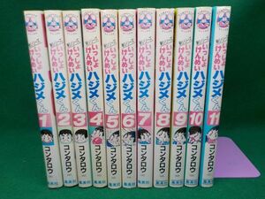 コンタロウ★新シリーズいっしょけんめいハジメくん★全11巻★ビジネスジャンプコミックス★全初版