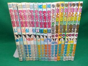 麻★植田まさし★おとぼけ課長★第1巻～第18巻★芳文社コミックス