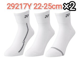  Yonex носки 22-25cm 29217Y лодыжка носки 3 пара комплект ×2 комплект YONEX