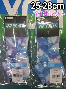  Yonex носки 25-28cm 19226Y violet 2 пар комплект [ ограничение ]