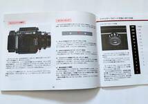 【希少な当時物】MAMIYA マミヤ RZ67 フィルムカメラ 中判カメラ 取説 使用説明書★送料無料★_画像4