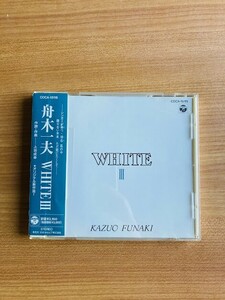 【DH45】CD 舟木一夫 WHITE Ⅲ　帯