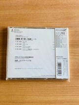 【DC289】CD インバル ブルックナー 交響曲第1番　WPCS-6041_画像2