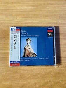 【DC257】2CD ベルリーニ:歌劇「ノルマ」(全曲)　ヴァルヴィーゾ POCL-3824/5