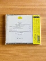 【DC275】CD 初回プレスのみピュアゴールドCD ブーレーズ / マーラー:交響曲第1番 巨人 POCG10142 グラモフォン GRAMMOPHON_画像2