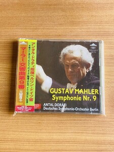 【DC323】CD ドラティ マーラー 交響曲第9番 1984/5ライヴ WEITBLICK SSS0100-2 2CD