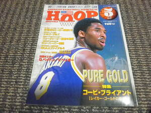 HOOP　1998年5月　コービ・ブライアント　付録無し