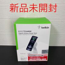 新品☆Belkin（ベルキン）BOOST↑CHARGE WIB003dqWH MagSafe対応 磁気ワイヤレス充電スタンド（7.5W）ホワイト_画像1