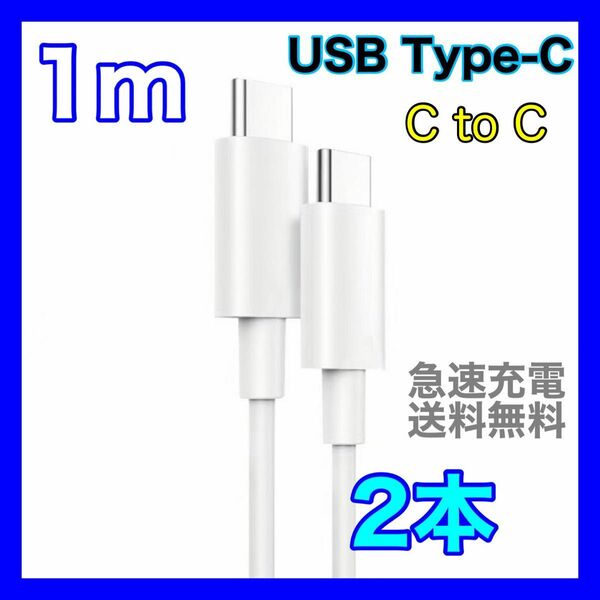 1m type-c 充電器 5A ケーブル 急速 データ転送 充電ケーブル 耐久