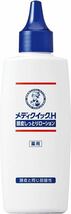 2個セット送料0円　メディクイックH 頭皮しっとりローション 120ml x 2P(乾燥によるフケとかゆみを予防)_画像3