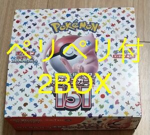 【1円スタート！】ペリペリ付　ポケモンカード　151　2BOX