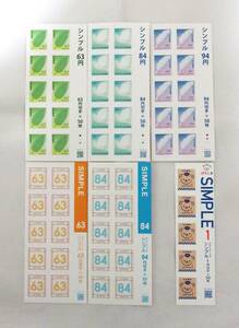 日本切手　未使用　94・84・63・1円切手　シール式　まとめて　3885円分　グリーティング切手