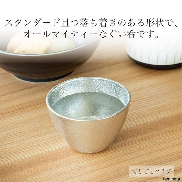 能作 てしごとクラブ 錫器 ぐい呑 90cc 和紙ラッピング 日本酒 錫酒器 スタンダード 人気 手作業 晩酌 熟練した職人の繊細なお品物