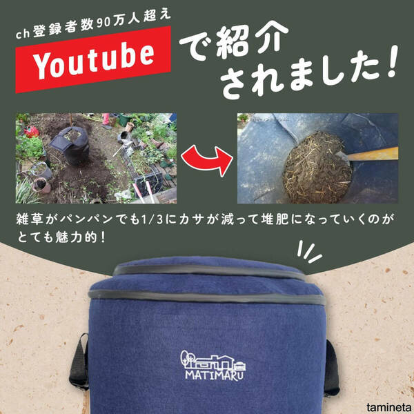youtubeで紹介されました コンポスト バッグ 雑草や生ゴミを堆肥にする 不織布製で排水 環境に配慮した生活 ハサミや軍手などの小物収納も
