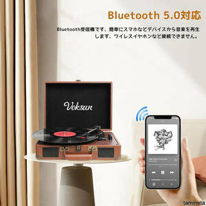 Bluetooth5.0対応 レコードプレーヤー USB録音可能 好みに応じて再生速度を選べる レトロなデザインで音楽を楽しむ 手軽にレコードが聴ける