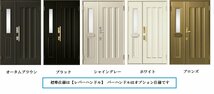■【DIY】トステム 玄関ドア クリエラＲ 19型 W1240×H1906 内付 親子 LIXIL 1219 ポスト付_画像2