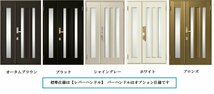 ■【DIY】トステム 玄関ドア クリエラＲ 18型 W1240×H1917 半外 親子 LIXIL 1219_画像2