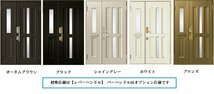 ■【DIY】トステム 玄関ドア クリエラＲ 15型 W1240×H1906 内付 親子 LIXIL 1219_画像2
