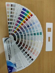 日本塗料工業会 2021年L版 塗料用標準色(ポケット版)色見本帳1