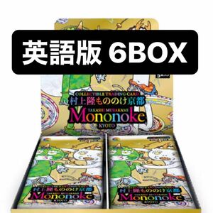 村上隆 もののけ京都 Collectible Trading Card 6BOX