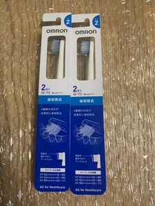 OMRON 歯垢除去 SB-172 2セット