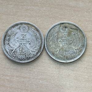 [TH0503] Japan old coin 50 sen silver coin 2 sheets summarize phoenix asahi day Taisho 12 year Showa era 12 year . 10 sen scratch equipped dirt equipped collection 