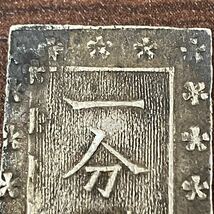 【TF0515】 日本 古銭 一分銀 1枚 約8.77ｇ キズあり 汚れあり コレクション 銀座常是 レトロ アンティーク 銀貨 貨幣 江戸時代？ _画像2