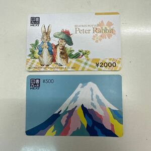 [TS0518] unused Toshocard NEXT 2 sheets set sale total 2500 jpy minute gold certificate 