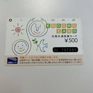 [TN0518] unused Toshocard 500 jpy unused book@ bookstore child publication gift card commodity ticket p licca 