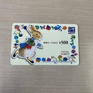 【TH0521】未使用 図書カード NEXT ネクスト ピーターラビット 額面500円1枚 PIN削り済み